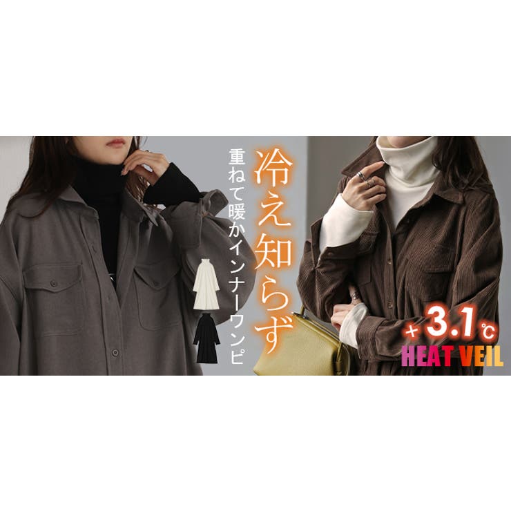 ワンピース インナー 吸湿 | HUG.U | 詳細画像25 