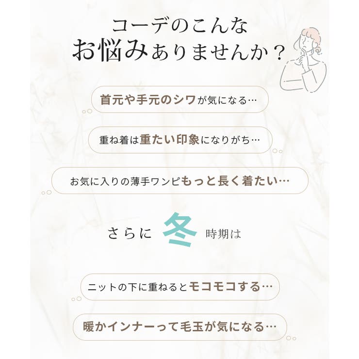 ワンピース インナー 吸湿 | HUG.U | 詳細画像3 