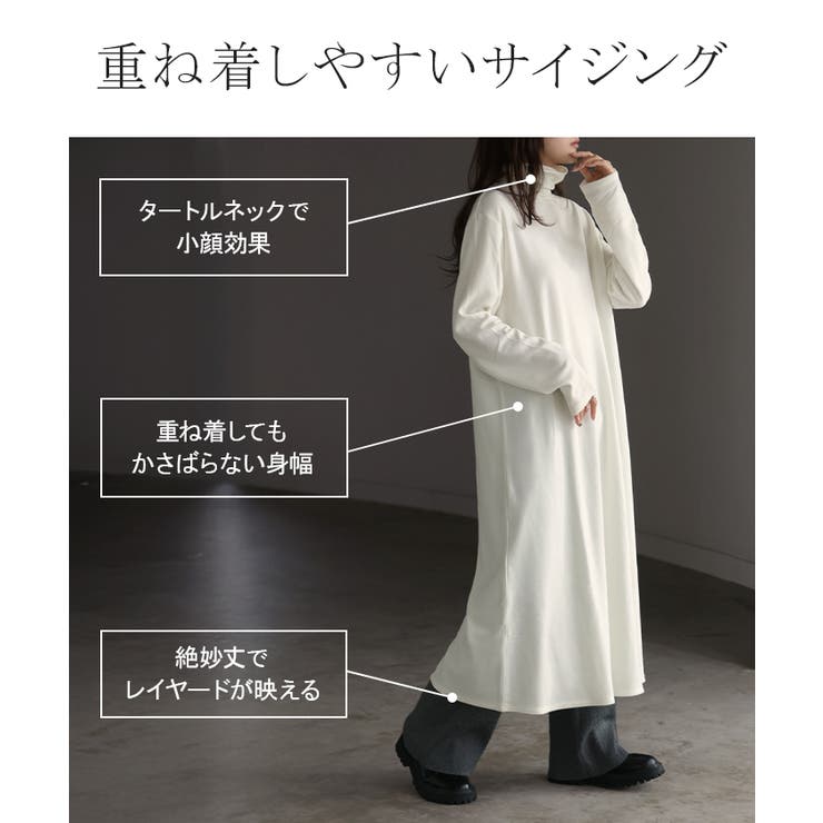 ワンピース インナー 吸湿 | HUG.U | 詳細画像8 