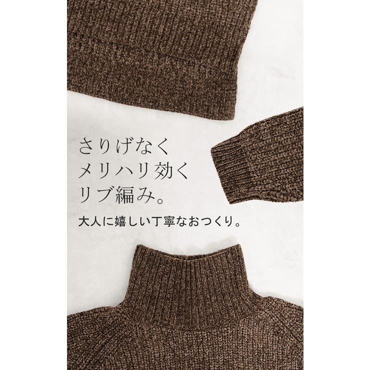ニット モールニット タートルネック | HUG.U | 詳細画像15 