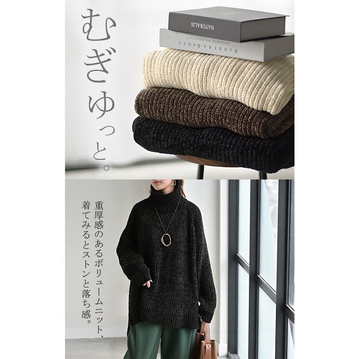 ニット モールニット タートルネック | HUG.U | 詳細画像6 