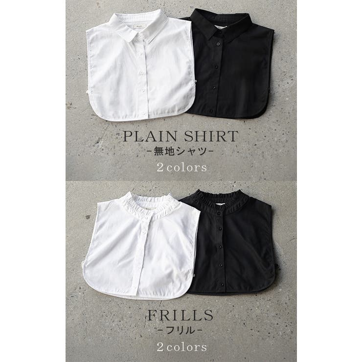 つけ襟 レイヤード シャツ | HUG.U | 詳細画像16 