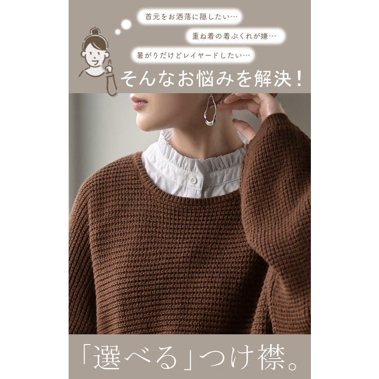 つけ襟 レイヤード シャツ | HUG.U | 詳細画像2 