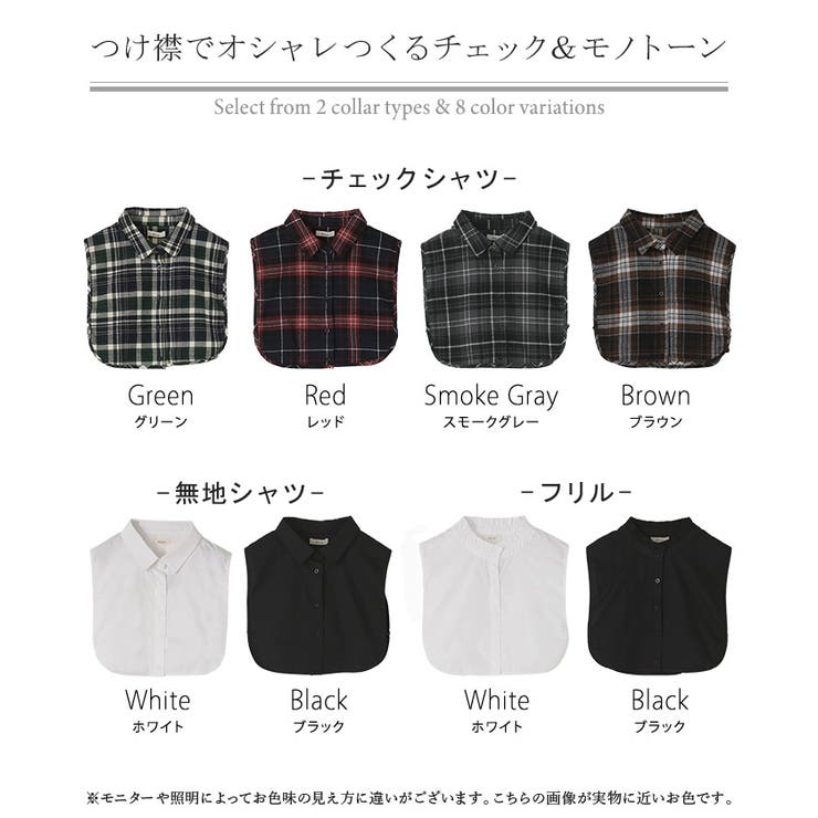 つけ襟 レイヤード シャツ | HUG.U | 詳細画像27 