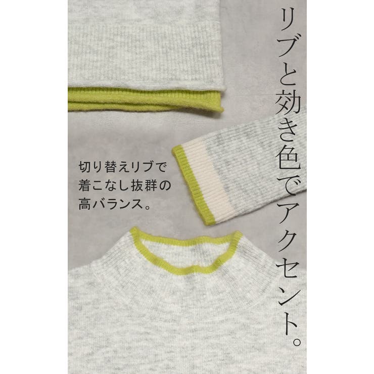 ニット 配色 トップス | HUG.U | 詳細画像22 