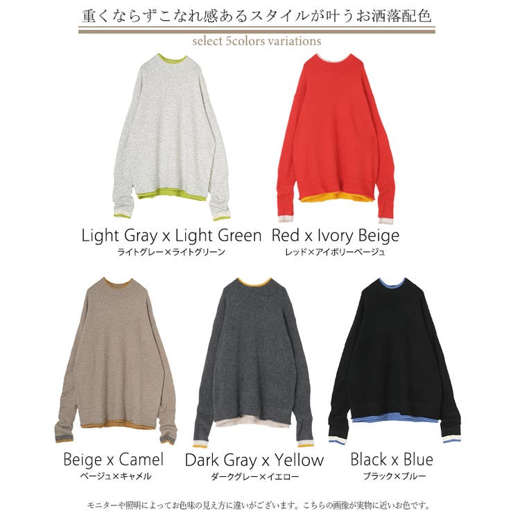 ニット 配色 トップス | HUG.U | 詳細画像26 