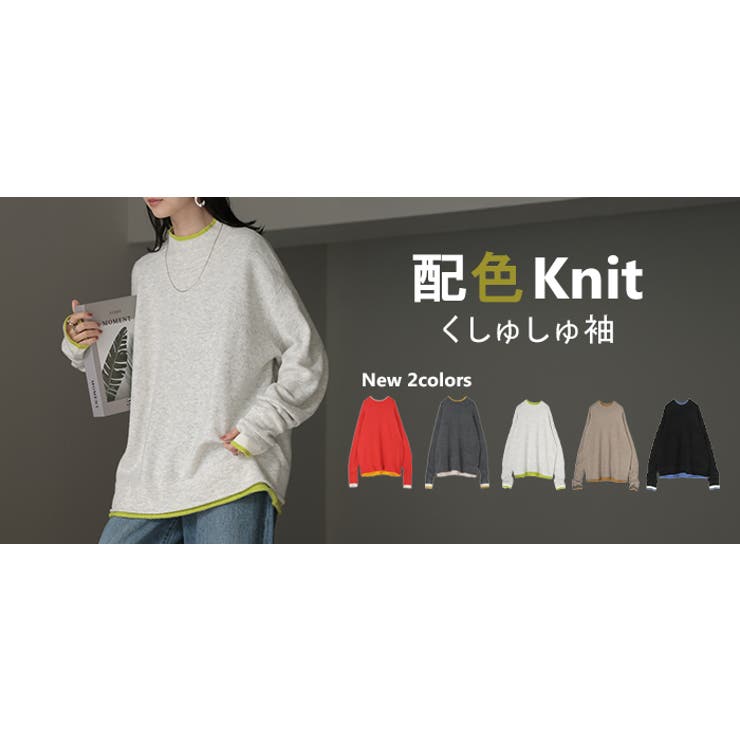 ニット 配色 トップス | HUG.U | 詳細画像27 