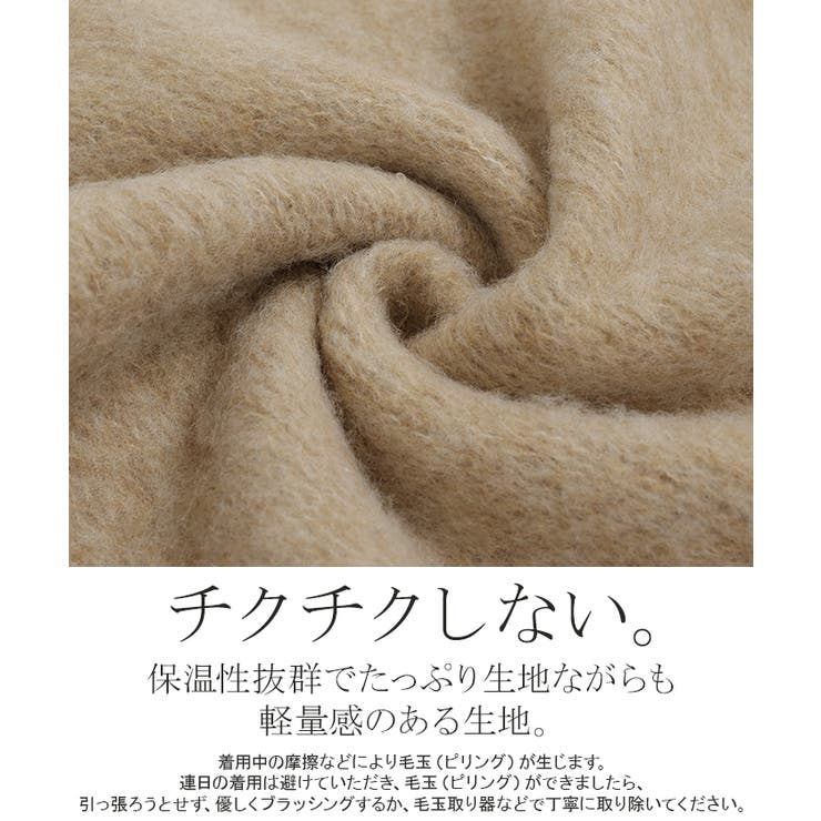 マフラー シャギー フリンジ | HUG.U | 詳細画像12 