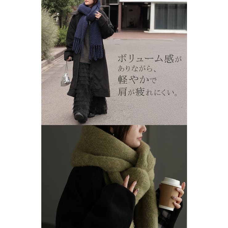 マフラー シャギー フリンジ | HUG.U | 詳細画像18 