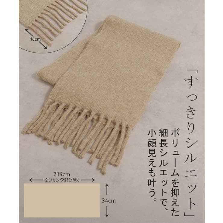 マフラー シャギー フリンジ | HUG.U | 詳細画像20 