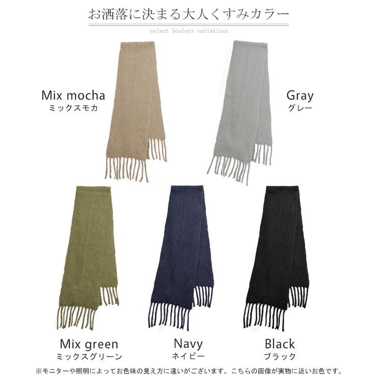 マフラー シャギー フリンジ | HUG.U | 詳細画像24 