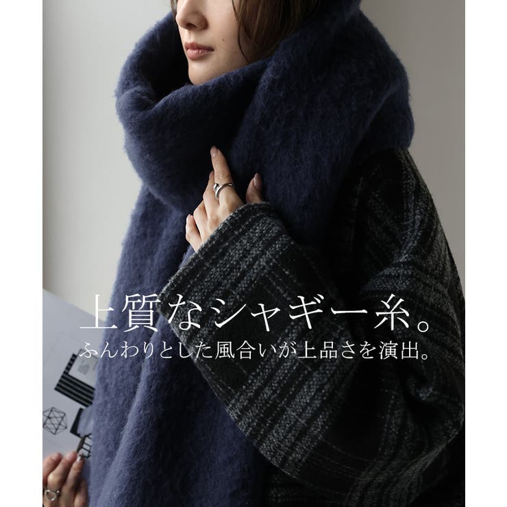 マフラー シャギー フリンジ | HUG.U | 詳細画像3 