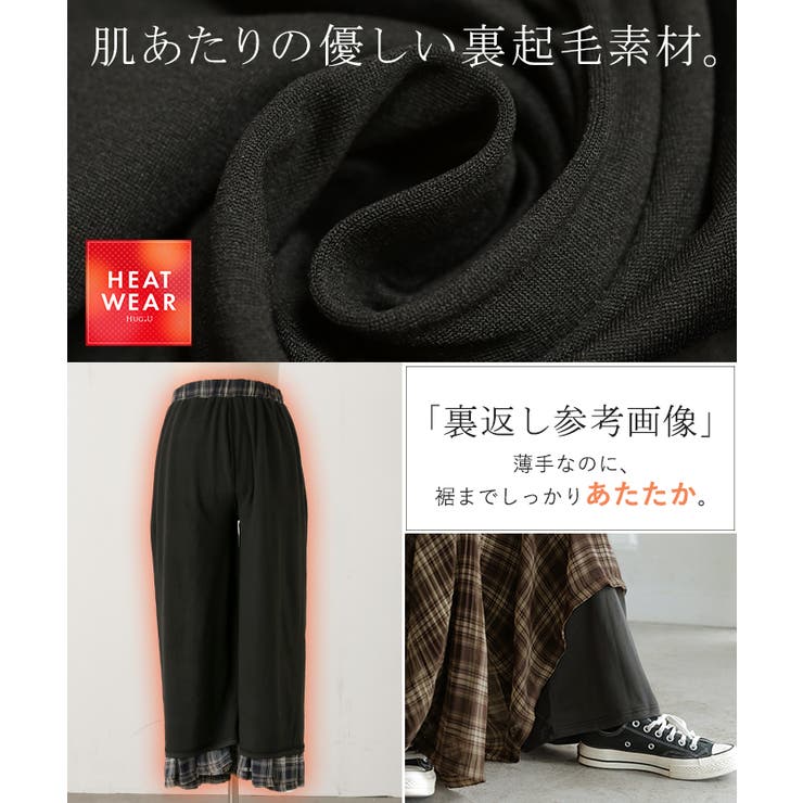 パンツ 裏起毛 秘密の暖か | HUG.U | 詳細画像19 
