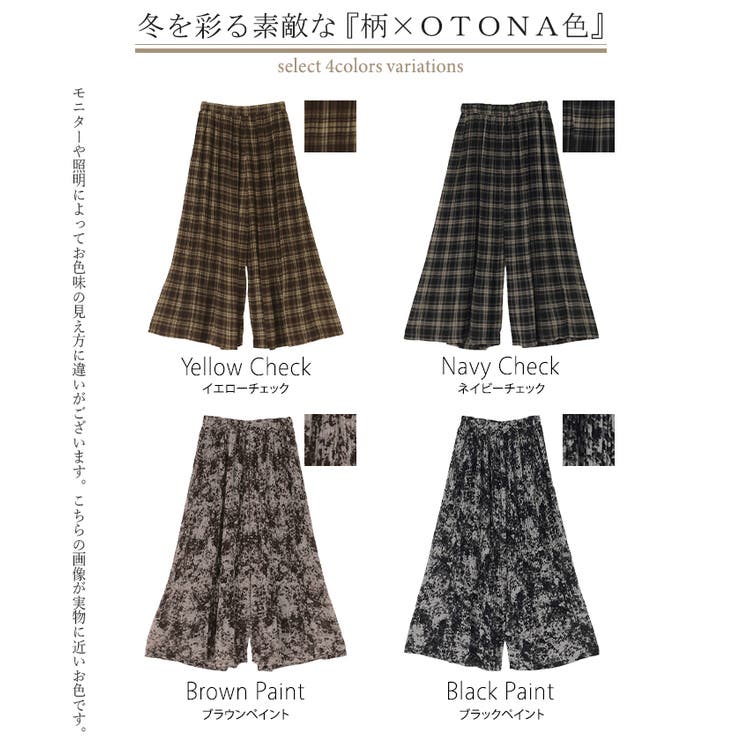 パンツ 裏起毛 秘密の暖か | HUG.U | 詳細画像23 