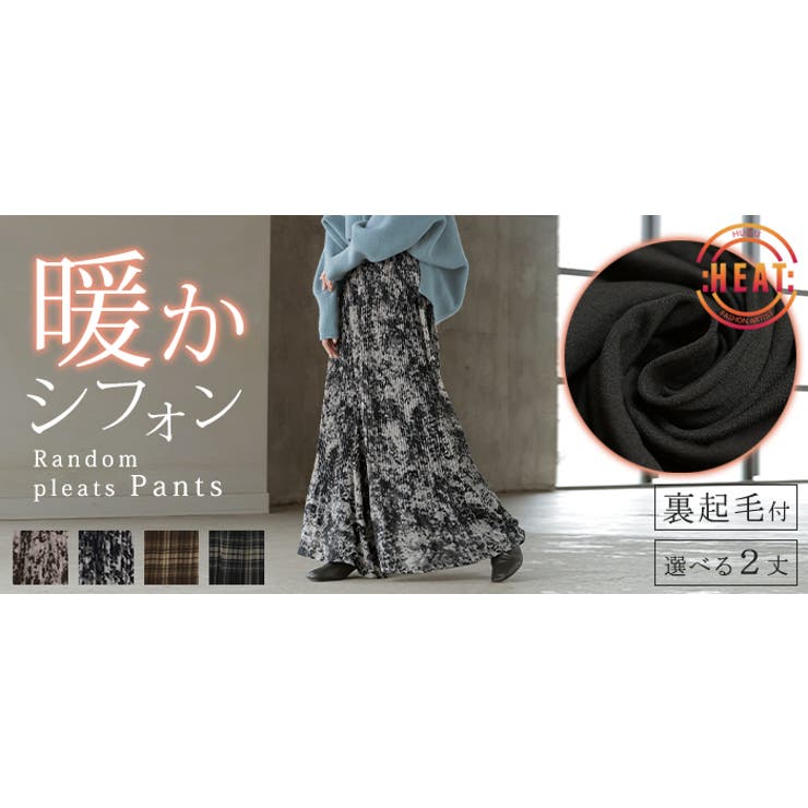 パンツ 裏起毛 秘密の暖か | HUG.U | 詳細画像24 