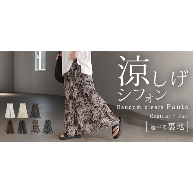 パンツ 裏起毛 秘密の暖か | HUG.U | 詳細画像34 