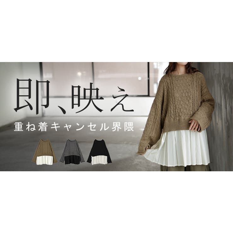 ニット プリーツ ドッキング | HUG.U | 詳細画像25 