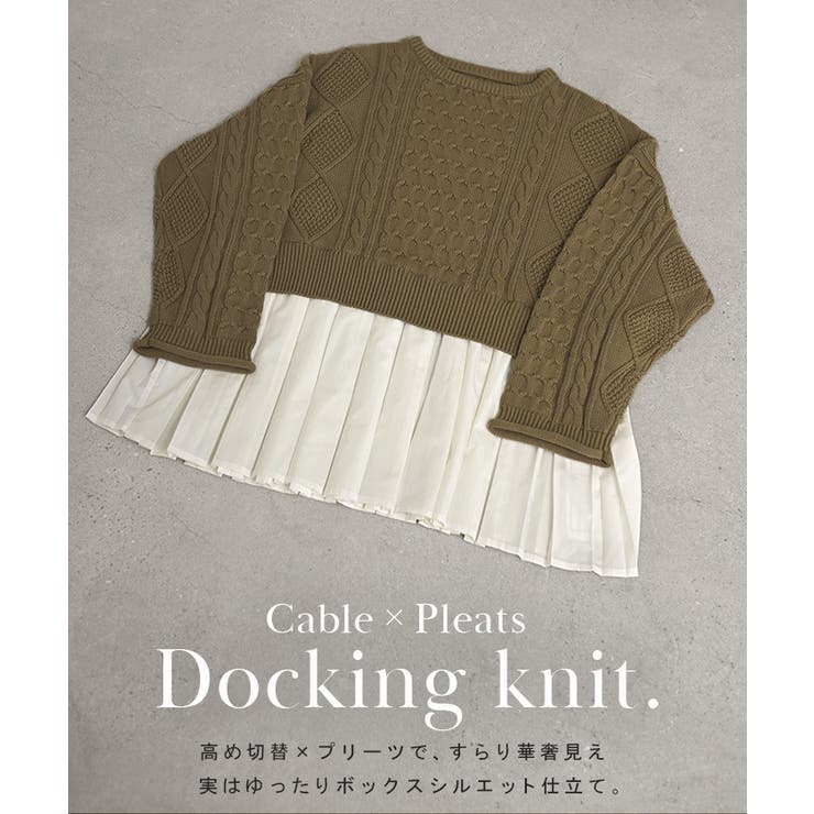 ニット プリーツ ドッキング | HUG.U | 詳細画像3 