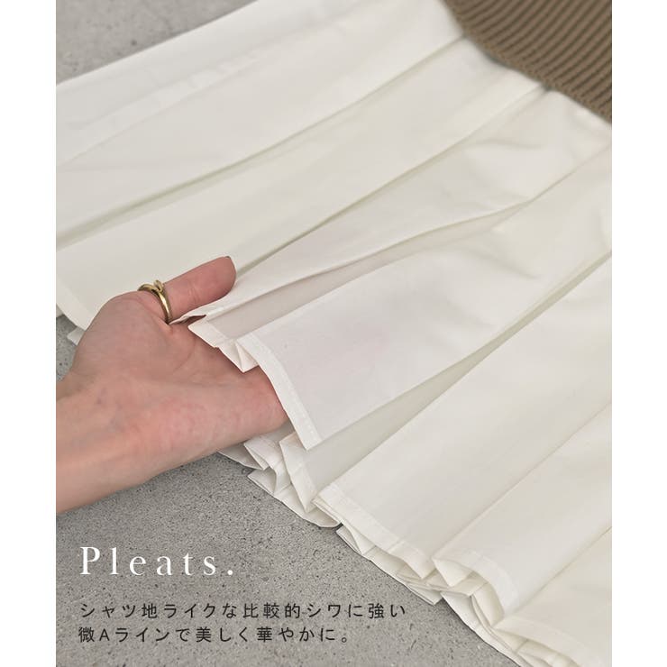 ニット プリーツ ドッキング | HUG.U | 詳細画像8 