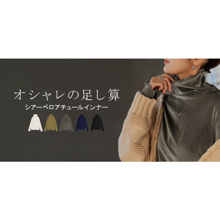 インナー ベロア シアー | HUG.U | 詳細画像25 