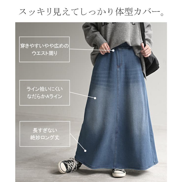 スカート ロング デニム | HUG.U | 詳細画像14 