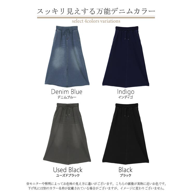 スカート ロング デニム | HUG.U | 詳細画像24 
