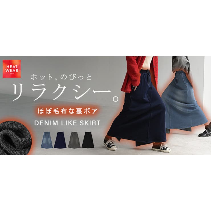 スカート ロング デニム | HUG.U | 詳細画像25 