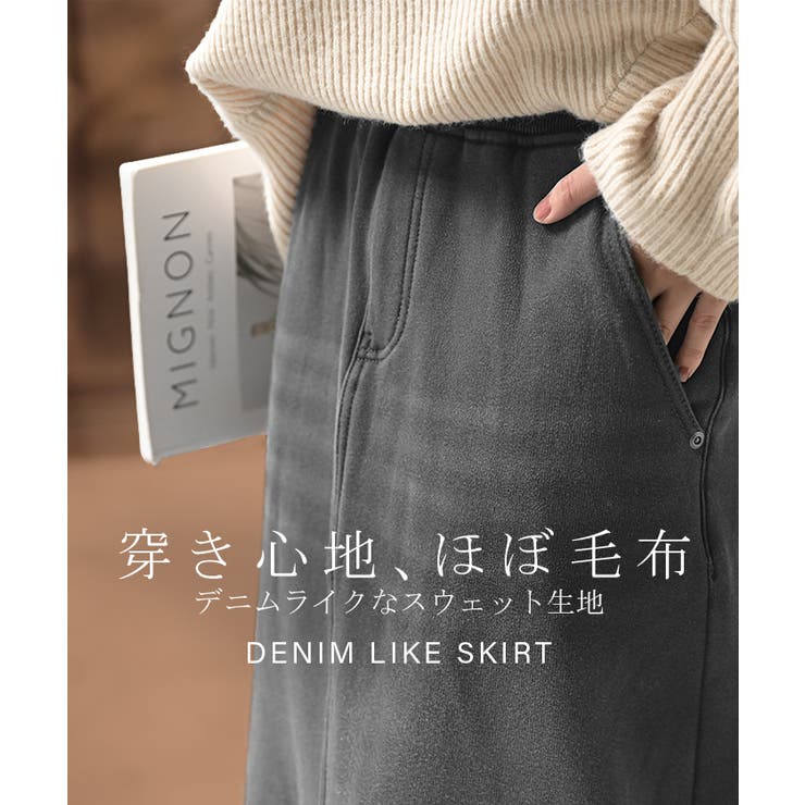 スカート ロング デニム | HUG.U | 詳細画像4 