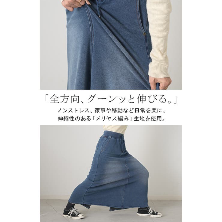 スカート ロング デニム | HUG.U | 詳細画像6 