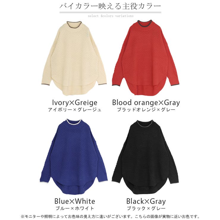 ニット 洗える トップス | HUG.U | 詳細画像24 