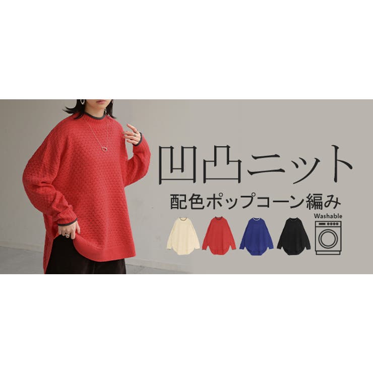 ニット 洗える トップス | HUG.U | 詳細画像25 