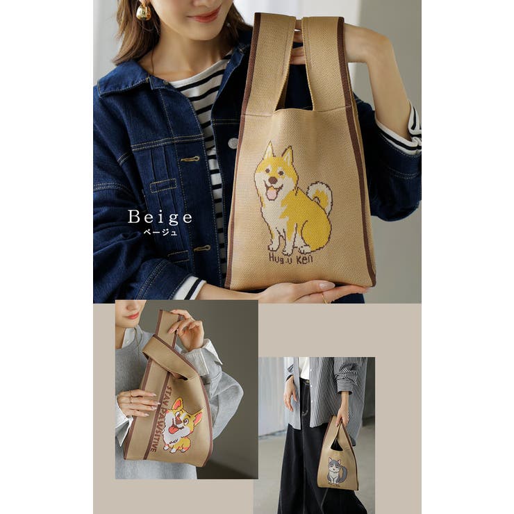 バッグ ニットバッグ トートバッグ | HUG.U | 詳細画像15 