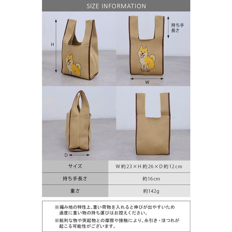 バッグ ニットバッグ トートバッグ | HUG.U | 詳細画像21 