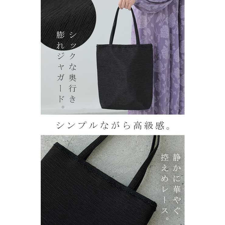 バッグ トート 冠婚葬祭 | HUG.U | 詳細画像11 