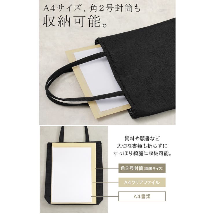 バッグ トート 冠婚葬祭 | HUG.U | 詳細画像7 