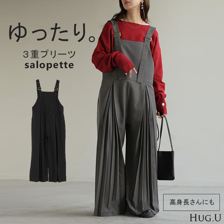 サロペット プリーツ ワイド | HUG.U | 詳細画像1 