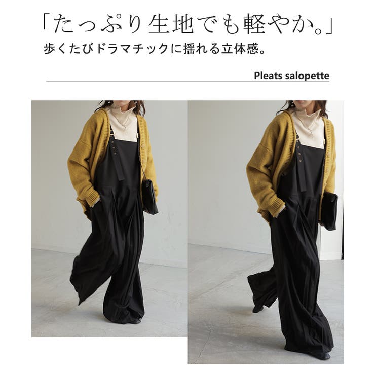 サロペット プリーツ ワイド | HUG.U | 詳細画像16 