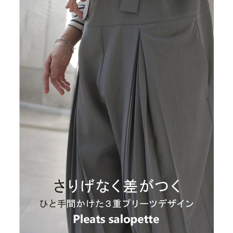 サロペット プリーツ ワイド | HUG.U | 詳細画像6 
