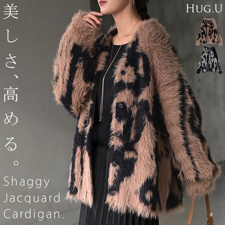 ニット カーディガン シャギー | HUG.U | 詳細画像1 
