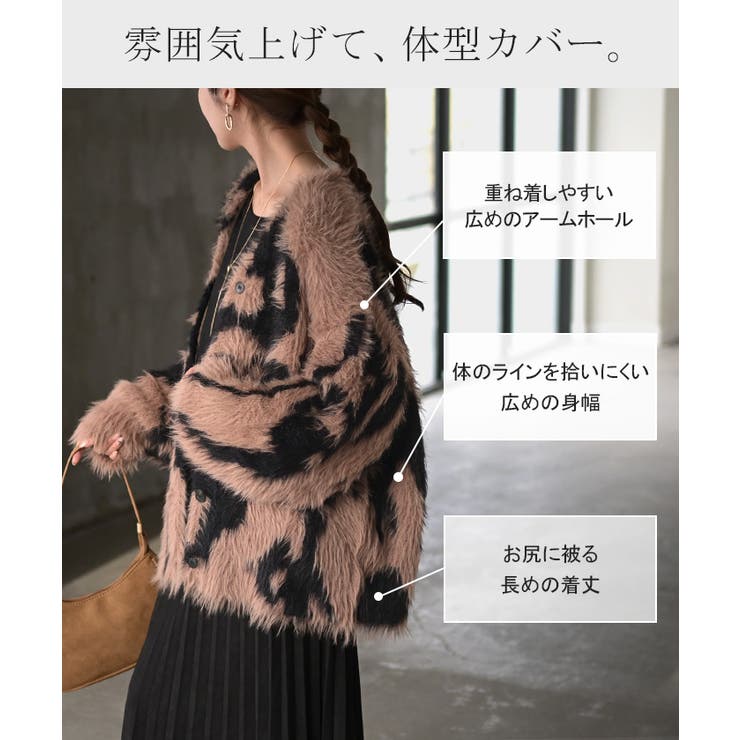 ニット カーディガン シャギー | HUG.U | 詳細画像12 