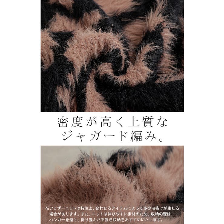 ニット カーディガン シャギー | HUG.U | 詳細画像18 