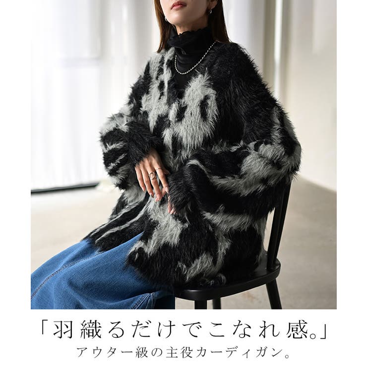 ニット カーディガン シャギー | HUG.U | 詳細画像2 