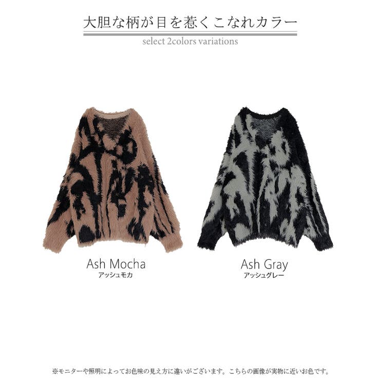 ニット カーディガン シャギー | HUG.U | 詳細画像24 