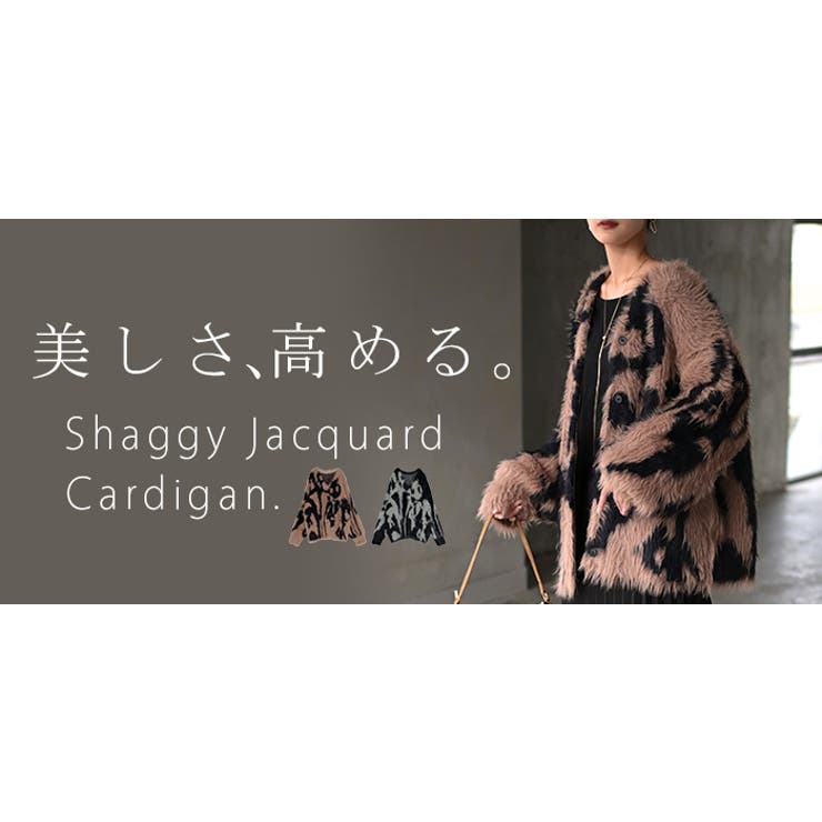 ニット カーディガン シャギー | HUG.U | 詳細画像25 