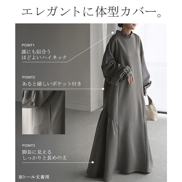 ワンピース ロング ハイネック | HUG.U | 詳細画像7 