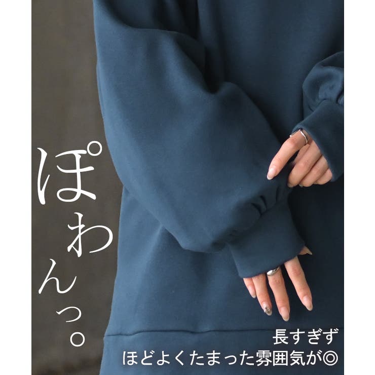 スウェット 特暖 裏シャギー | HUG.U | 詳細画像17 