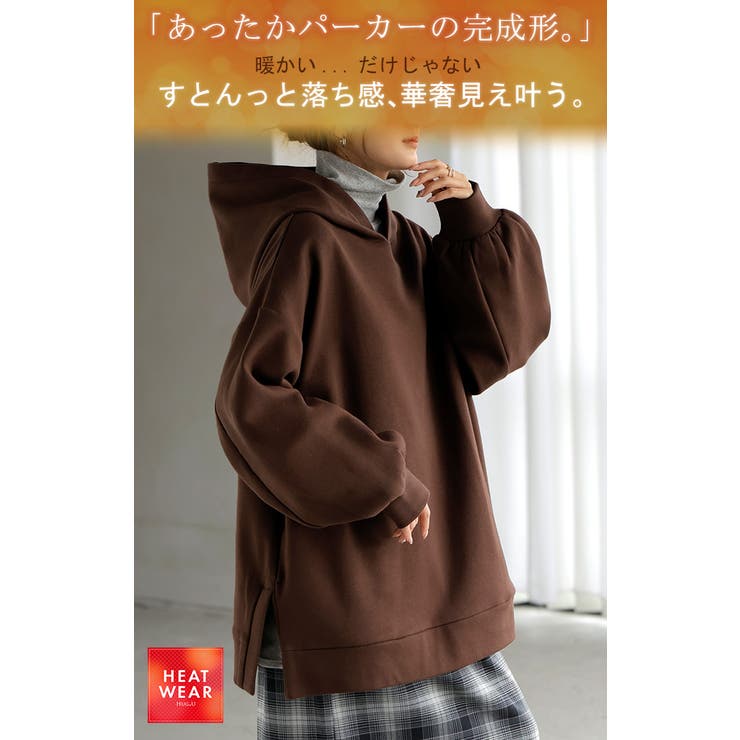 スウェット 特暖 裏シャギー | HUG.U | 詳細画像2 