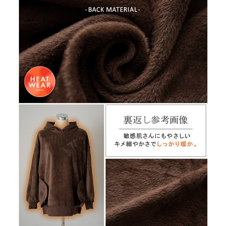 スウェット 特暖 裏シャギー | HUG.U | 詳細画像20 