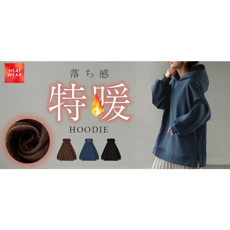 スウェット 特暖 裏シャギー | HUG.U | 詳細画像25 