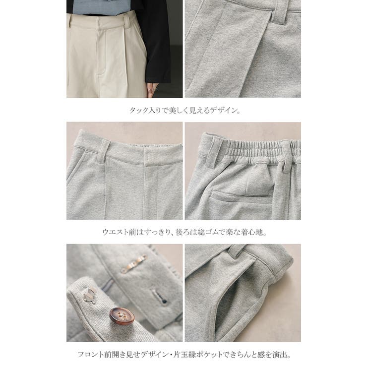 パンツ ロング ワイド | HUG.U | 詳細画像19 